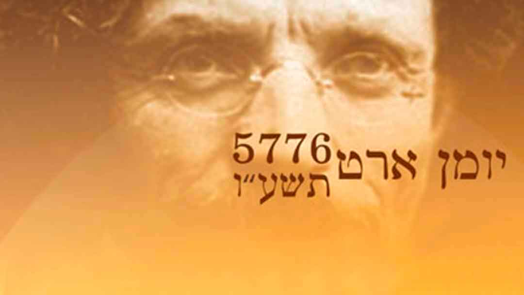 Jewish Calendar 2015