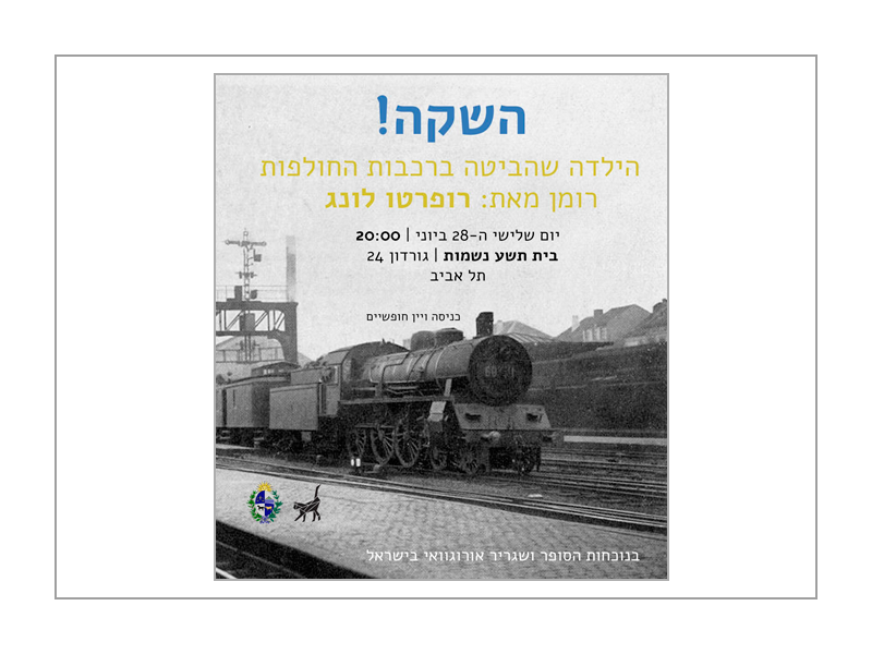The Girl Who Watched the Trains Depart - Israel