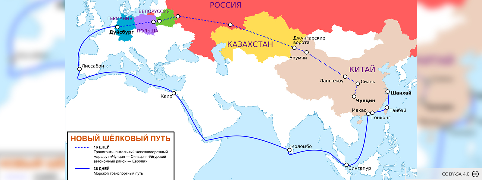 Video Conference: “The New Silk Road”