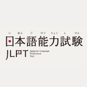 Japanese Language Proficiency Test